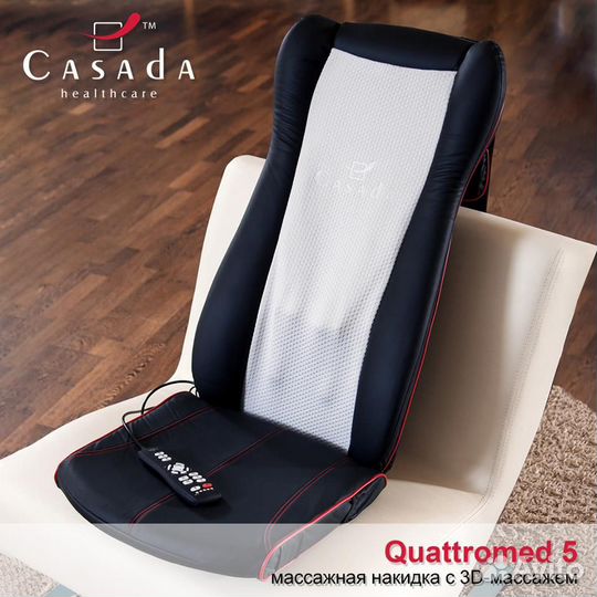 Массажная накидка Сasada Quattromed 5 BT