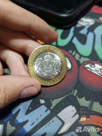 10 Рублей юбилейные монеты 2019 года