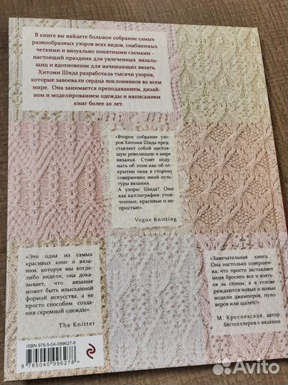 Книги по вязанию спицами и крючком