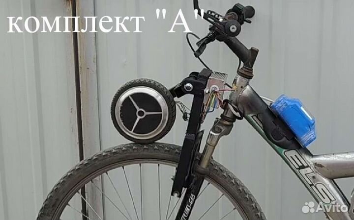 Набор для переделки в электровелосипед