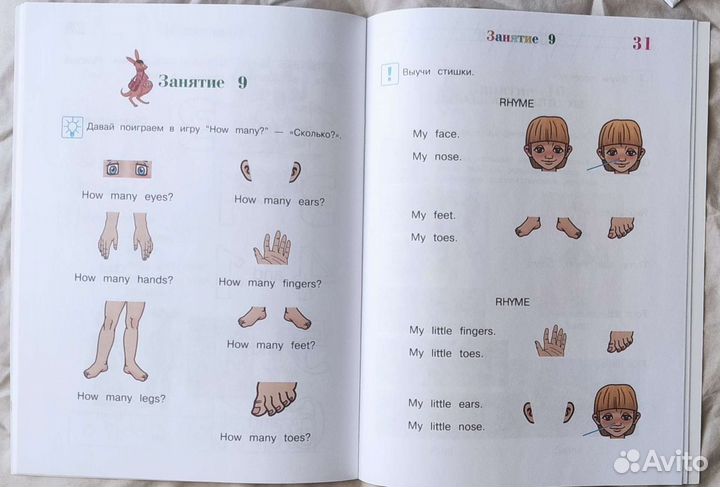 Английский язык для детей 4-5 лет. В 2-ух частях