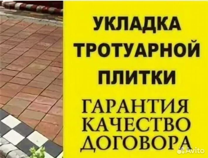 Тротуарная плитка, брусчатка