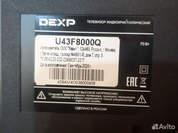 Подсветка для тв Dexp U43f8000q