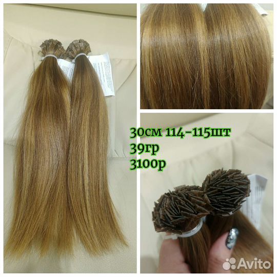 Натуральные волосы на капсулах детские 30см, 31см