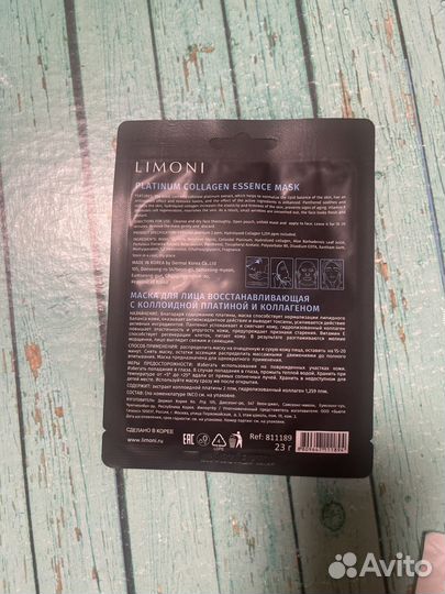 Limoni platinum маска для лица