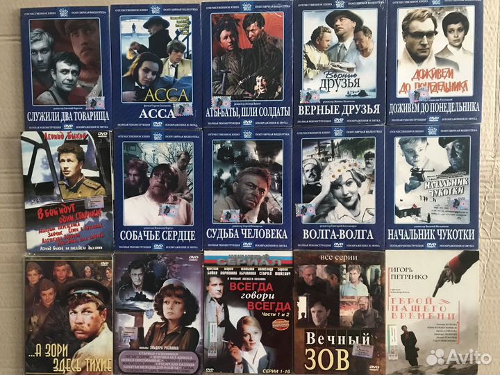 Коллекция отечественных фильмов