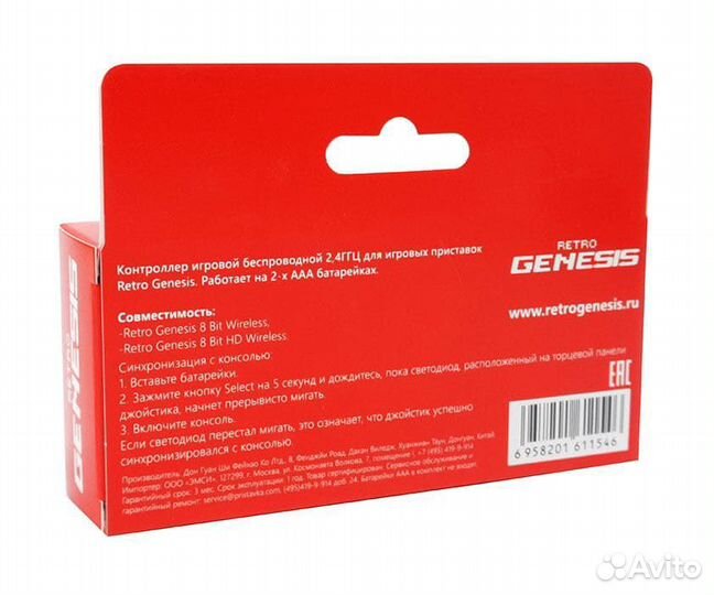 Джойстик dendy Retro Genesis (беспроводной)