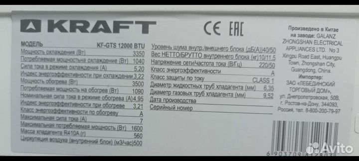 Сплит система 9 и 12 бу (до 35м²)