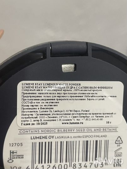 Матирующая пудра с сатиновым финишем lumene