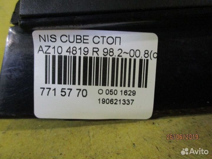 Стоп 4819 на Nissan Cube AZ10