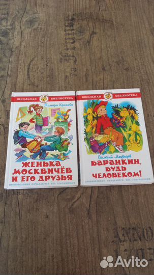 Детские книжки 