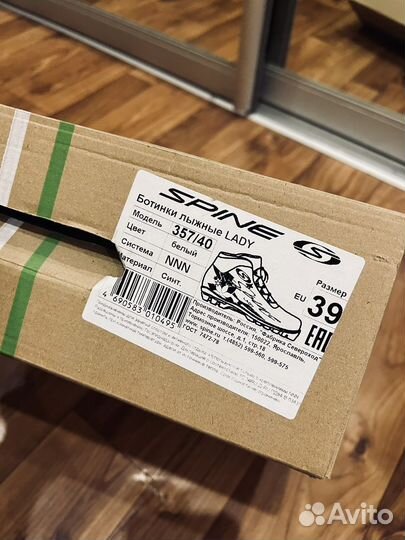 Лыжные ботинки spine