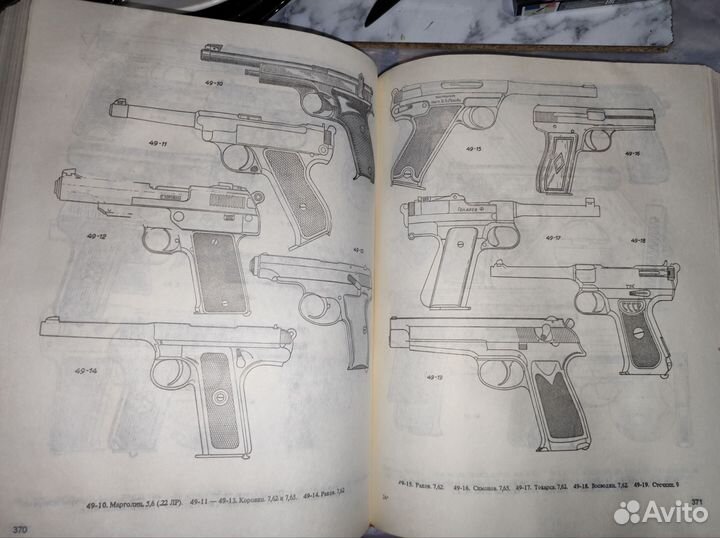 Книга по оружию Редкая