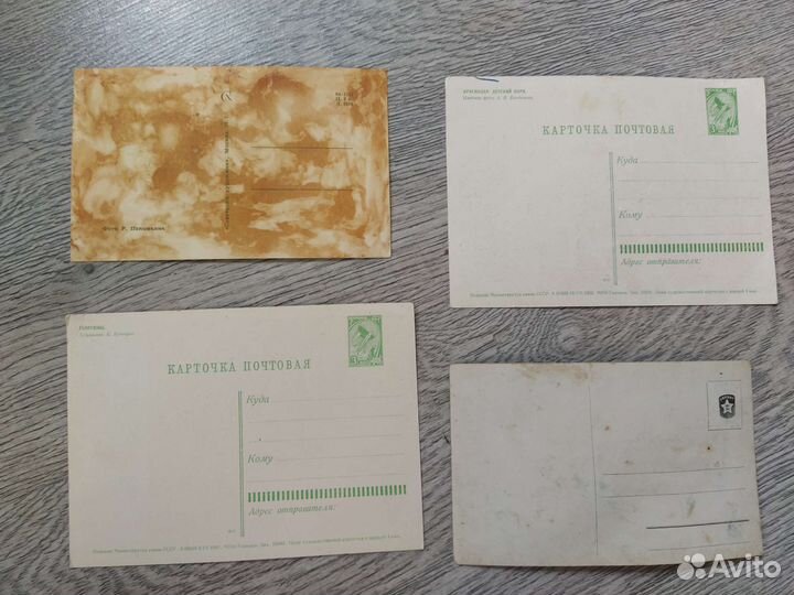 Открытки советские СССР