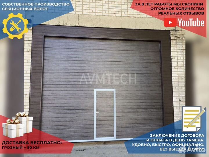 Секционные ворота для гаража
