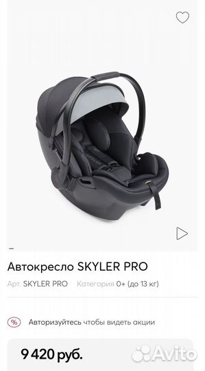 Автолюлька 0+