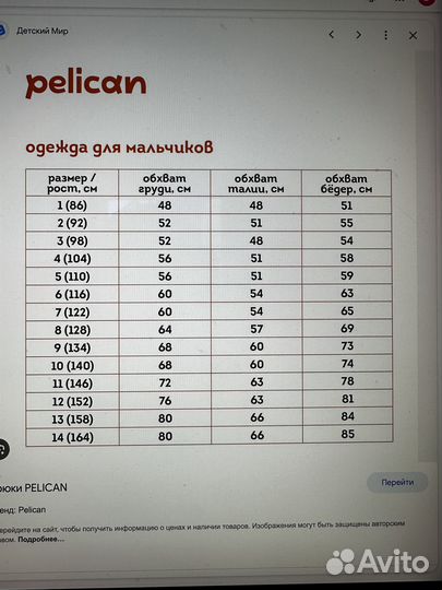 Детский спортивный костюм на мальчика