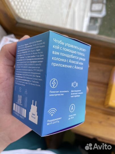 Умная розетка Яндекс