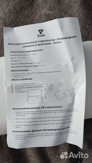 Уф стерилизатор с функцией беспроводной зарядки