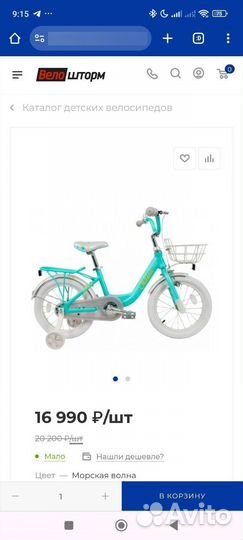 Детский велосипед для девочки 16