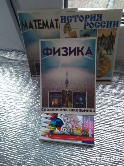 Карманные Справочники для старших школьников и сту