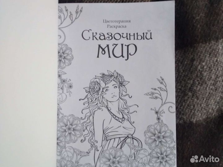 Раскраска для детей старшего школьного возраста