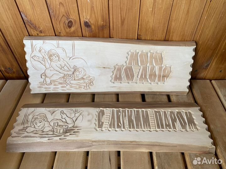 Табличка для бани с рисунком