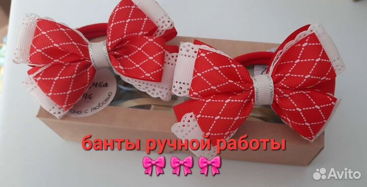 Банты ручной работы