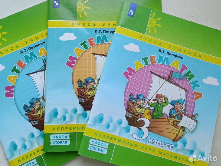 Учебник-тетрадь пособие 3класс Петерсон