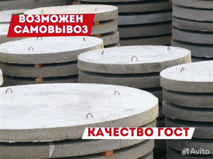 Плита днища колодца пн / ГОСТ