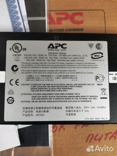 Блок распределения питания Ap 7929