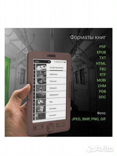 Электронная книга digma e60c