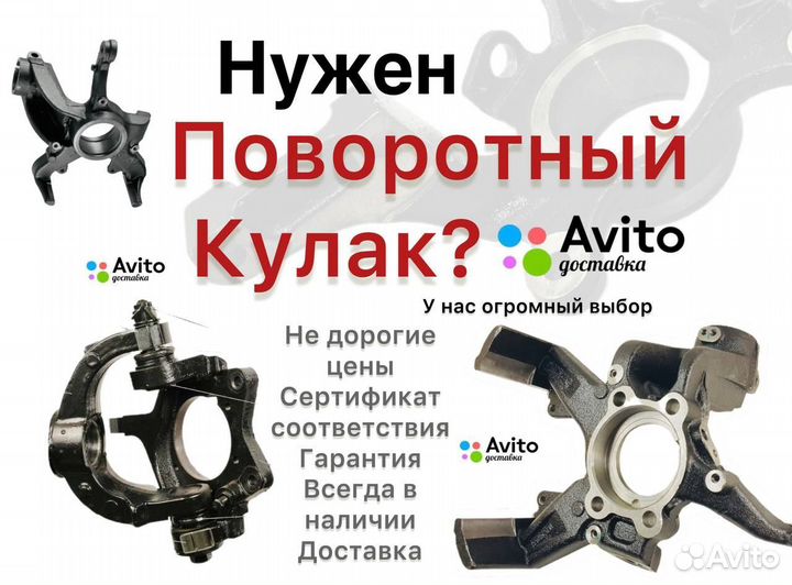 Toyota Prius PHV III Кулак Поворотный