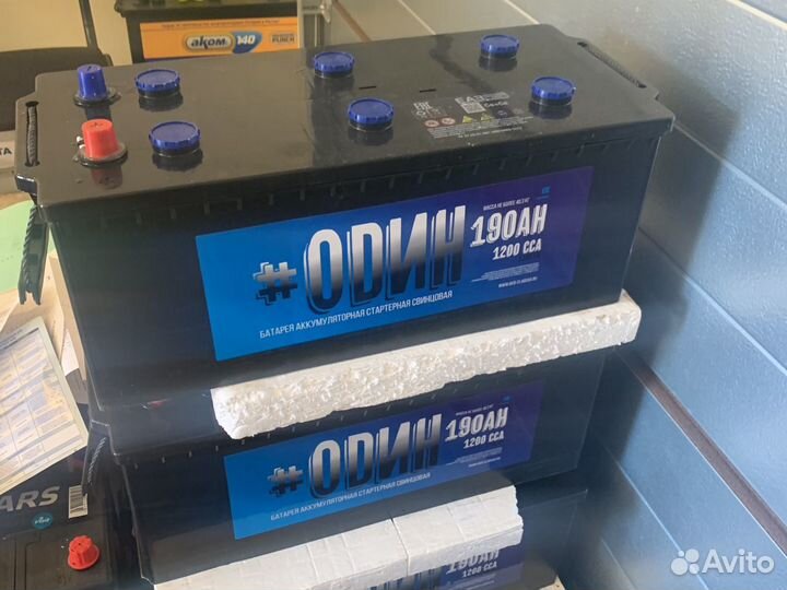 Аккумулятор 190ач