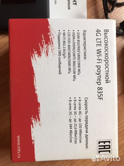 Мобильный роутер 4G Wi-Fi