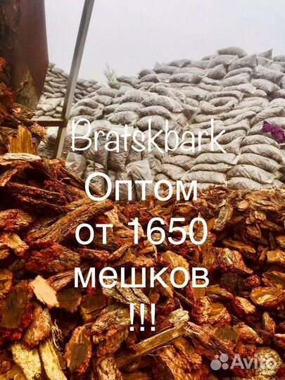 Мульча кора лиственницы оптом от 1650 мешков