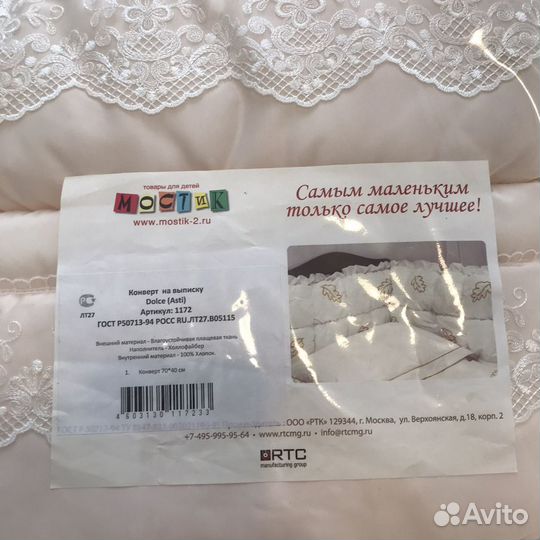 Конверт на выписку