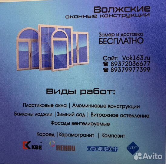 Оконные конструкции