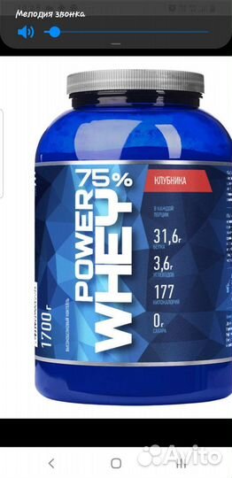 Протеин Power Whey (Rline ) 1.7кг