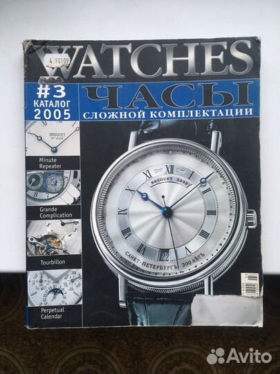 Журнал часы каталог часов