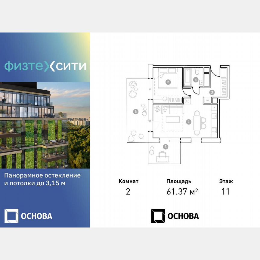 2-к. апартаменты, 60,9 м², 11/20 эт.