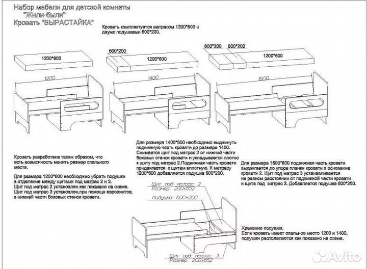 Детская кровать вырастайка 