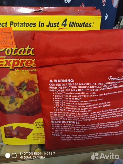 Мешок для запекания картофеля