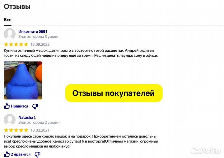 Готовый бизнес на безкаркасной мебели