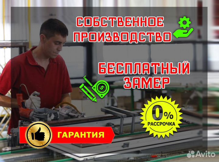 Пластиковые окна