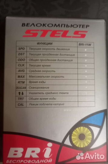 Велокомпьютер беспроводной