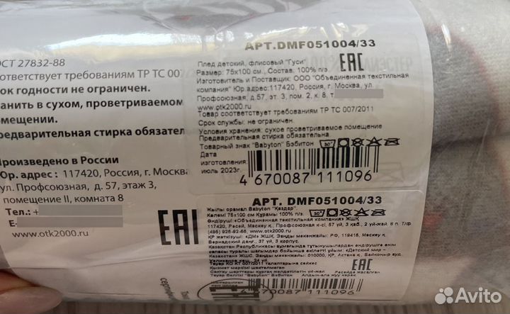 Плед детский новый