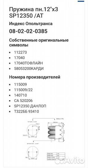 Пневма Подушки