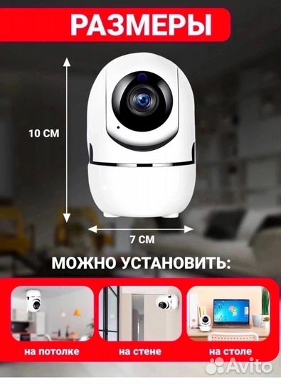 Поворотная Wi-fi камера