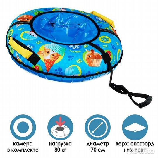 Тюбинг d-700 принт Пушистые звери тб2К-70/па2